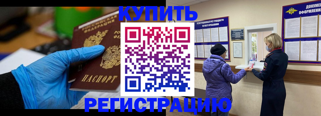прописка иностранных граждан в Кузнецке