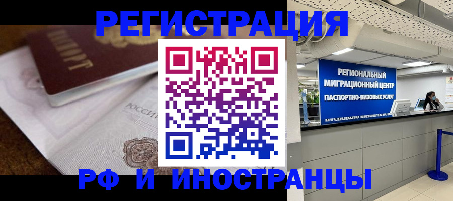 прописка законно в Кузнецке