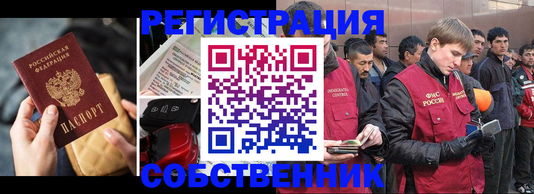 прописка для военкомата в Кузнецке
